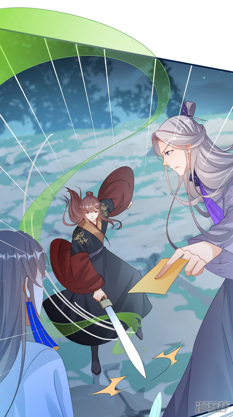 穿越到春秋男校当团宠-第130话 奇怪的神石-第5页