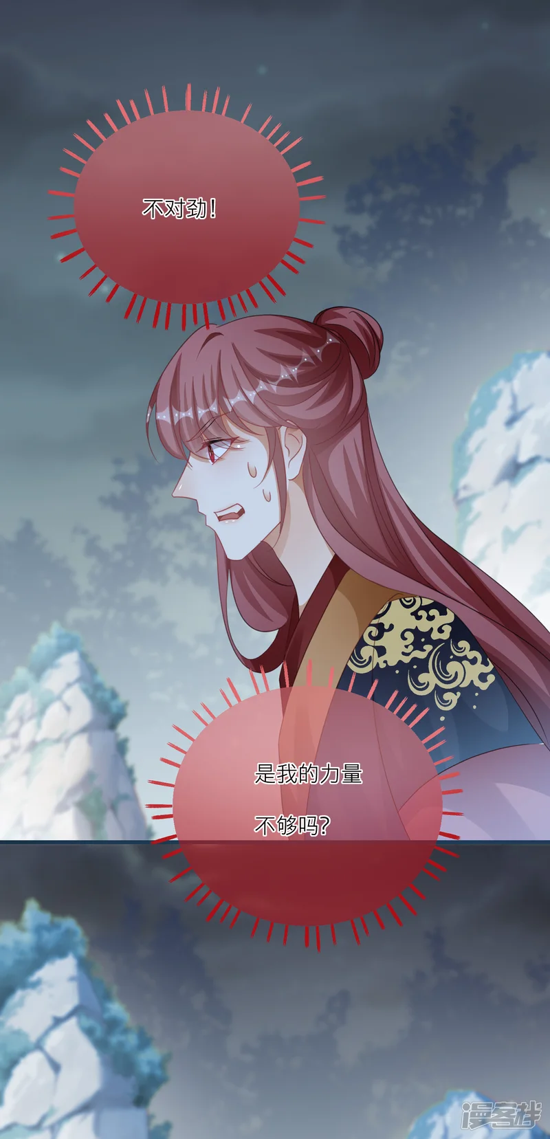 穿越到春秋男校当团宠-第130话 奇怪的神石-第28页