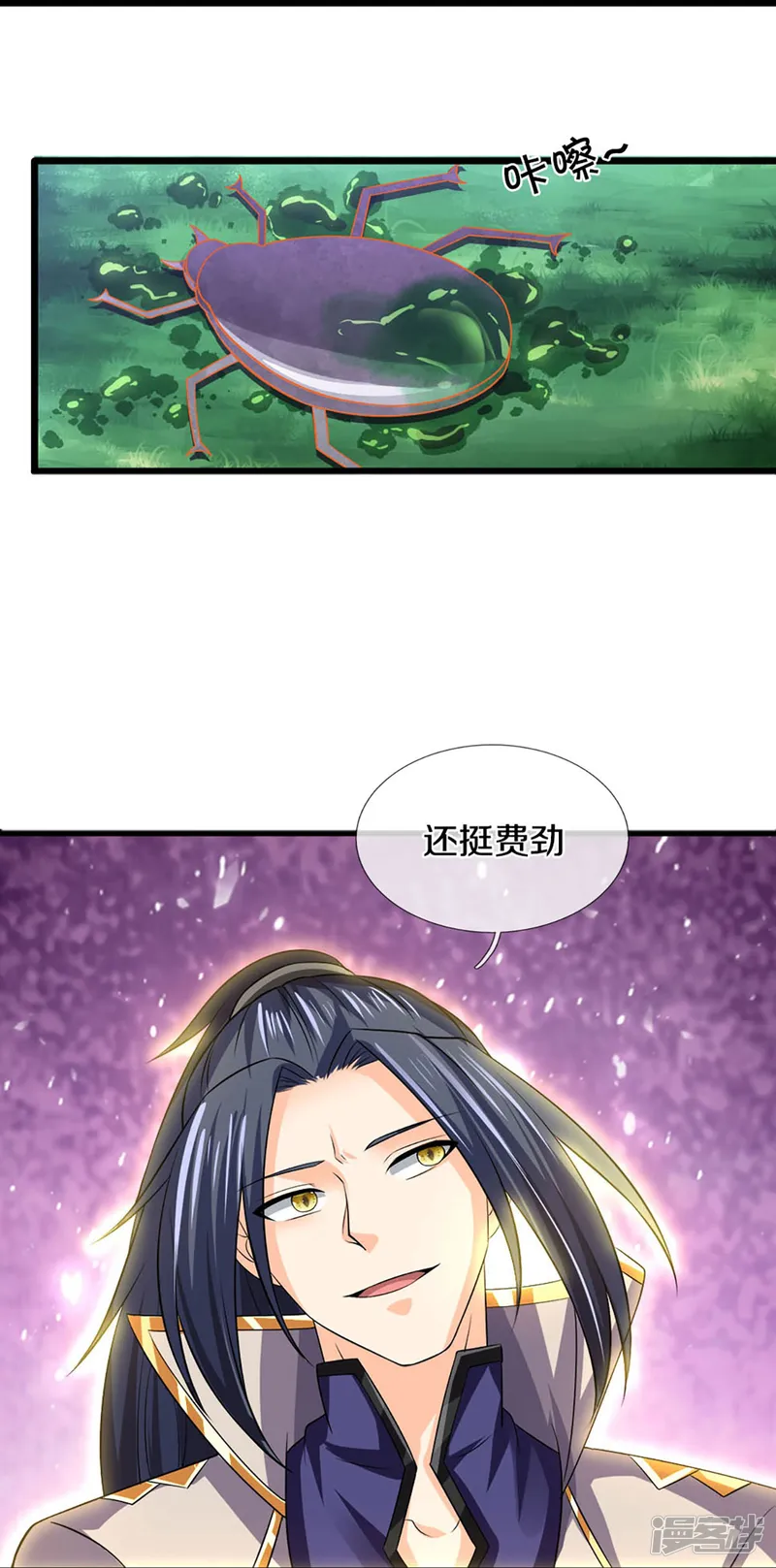 神武天尊-第378话 寄身黑虫-第17页