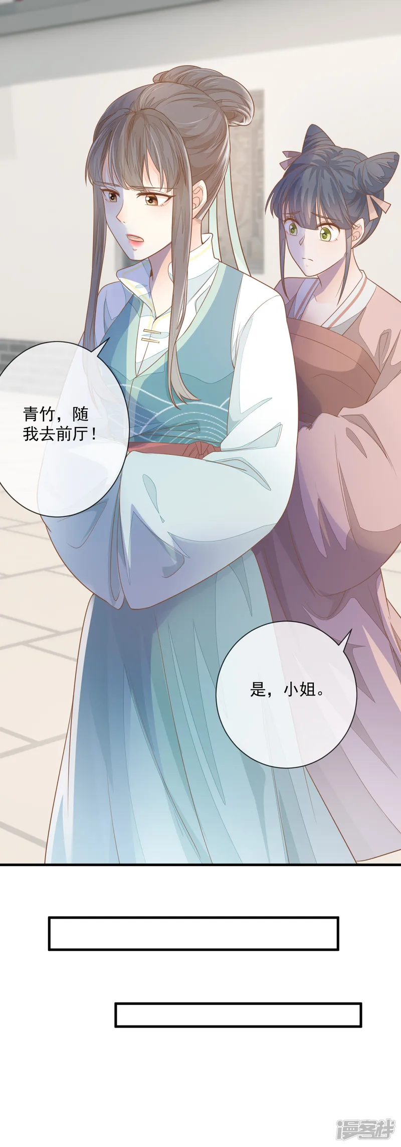 重生之千金毒妃-第3话 惩治恶婢-第10页