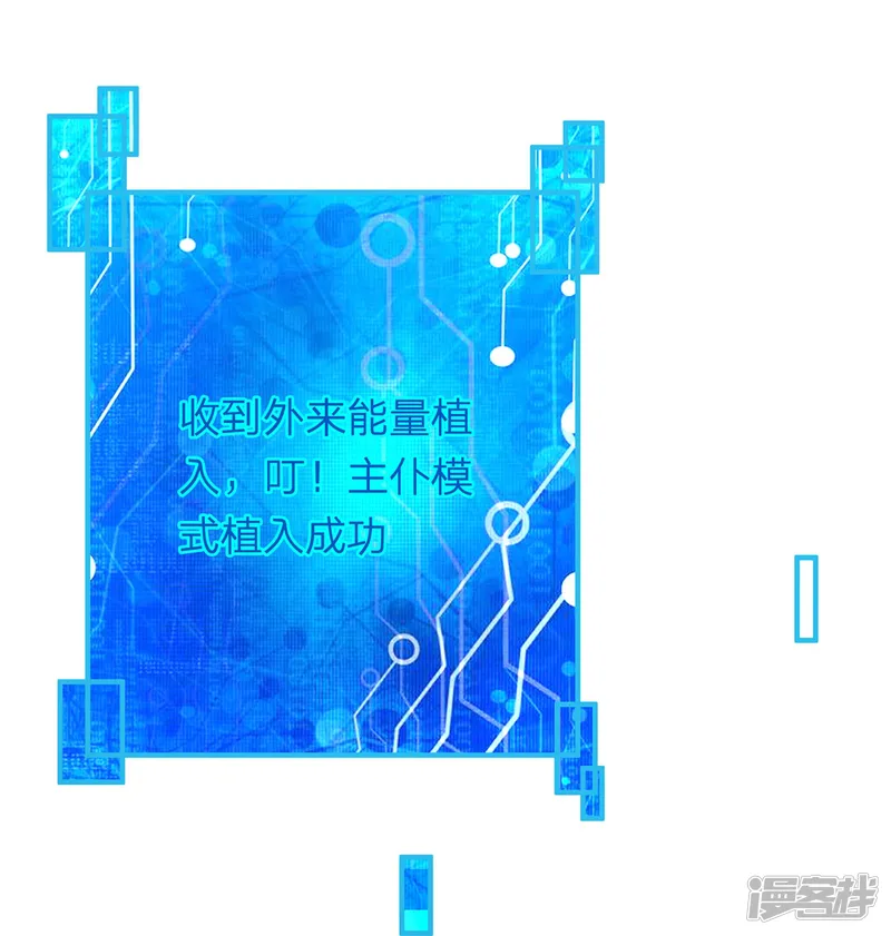 大魔皇的日常烦恼-第86话 追杀萧霆-第28页