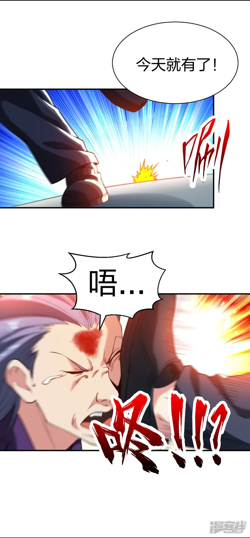 医等狂兵-第230话 这是医药费-第7页