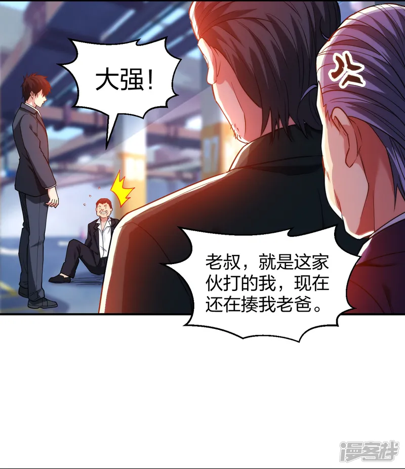 医等狂兵-第231话 害群之马必除之！-第8页