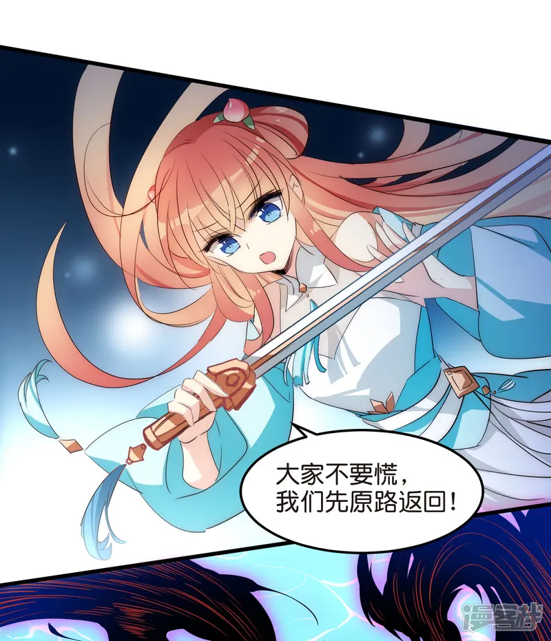 穿越西元3000后-外传第9话 玉兔仙君-第6页