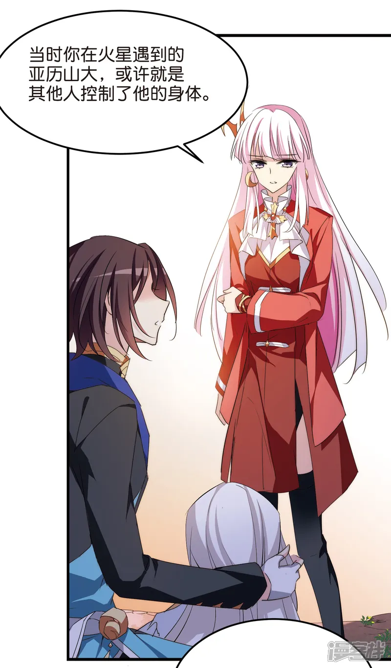 穿越西元3000后-第764话 离别-第25页