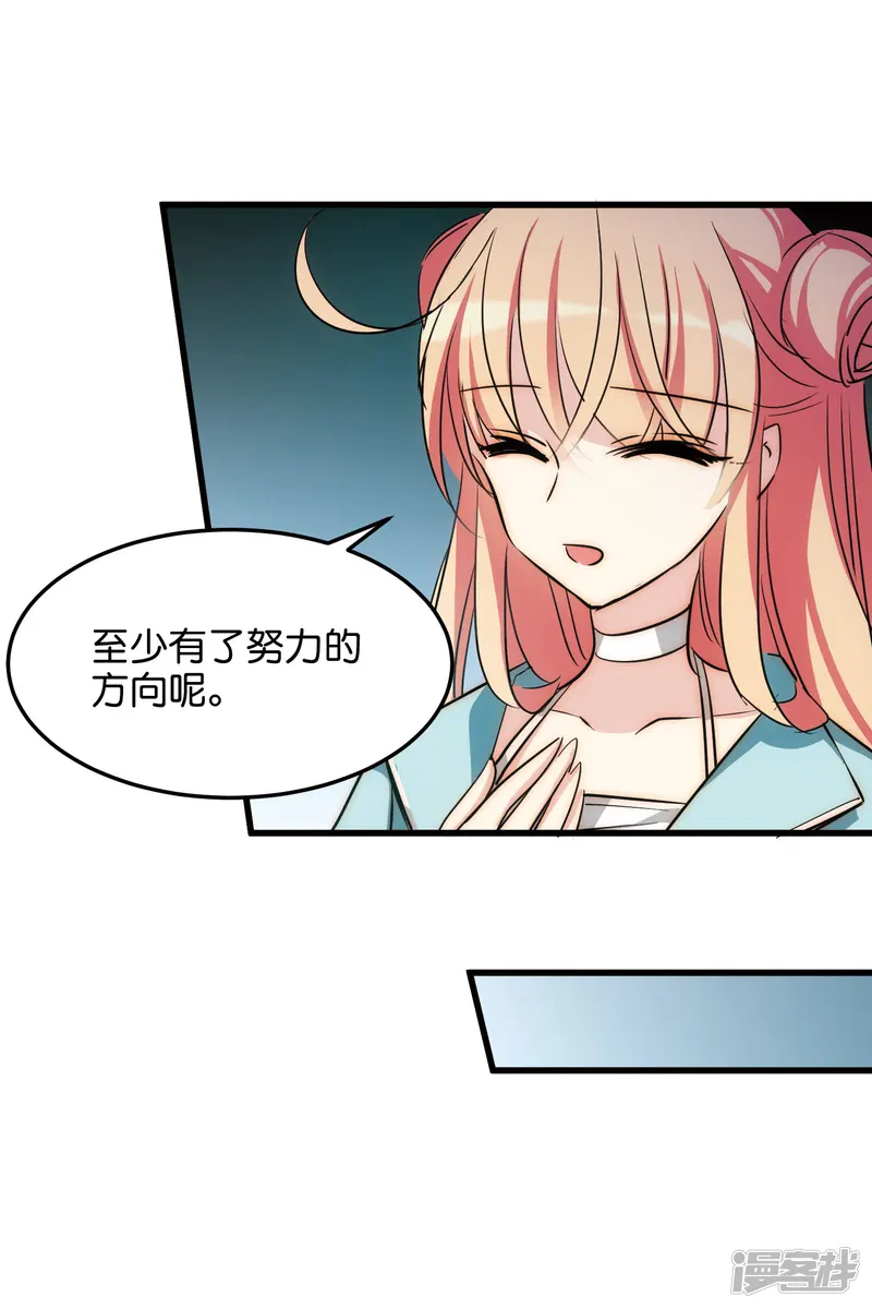 穿越西元3000后-最终话 我们终将重逢2-第20页