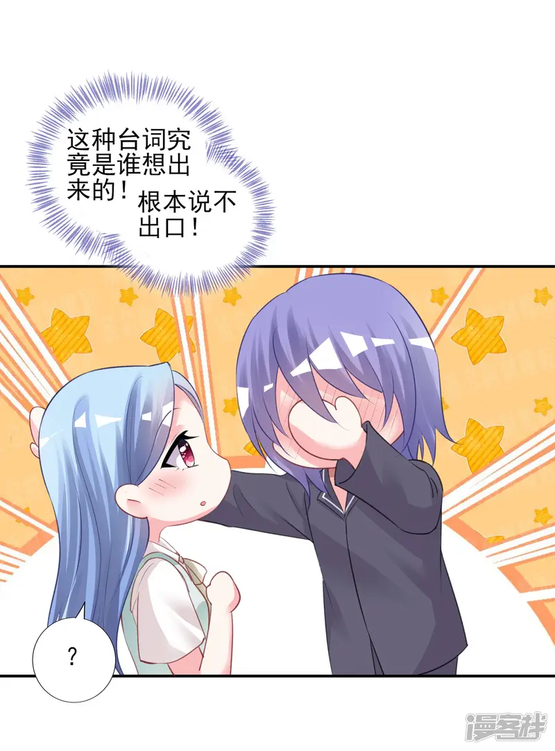 我被总裁黑上了！-第382话-第12页