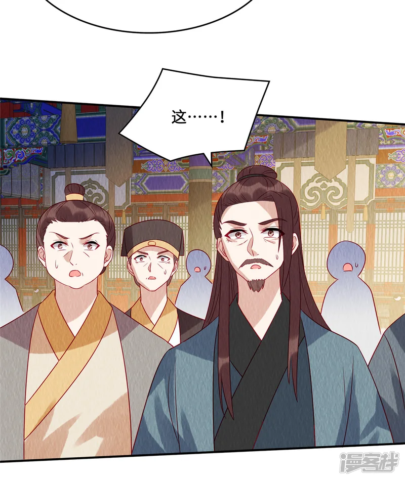 惹火狂妃：王爷放肆宠-第18话 公堂对峙-第20页
