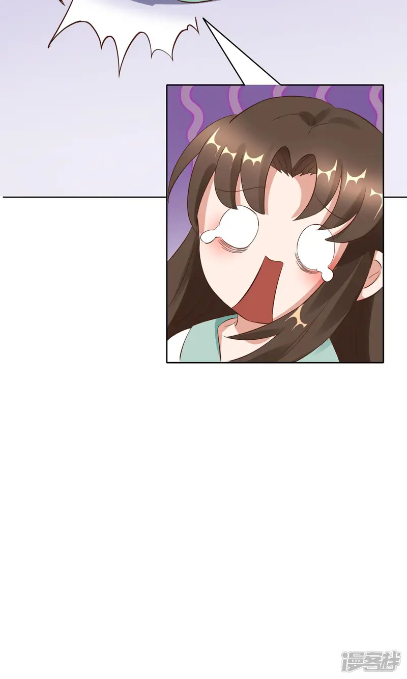 萌宝医仙三岁半-第3话 老情人是我爹爹！？-第33页