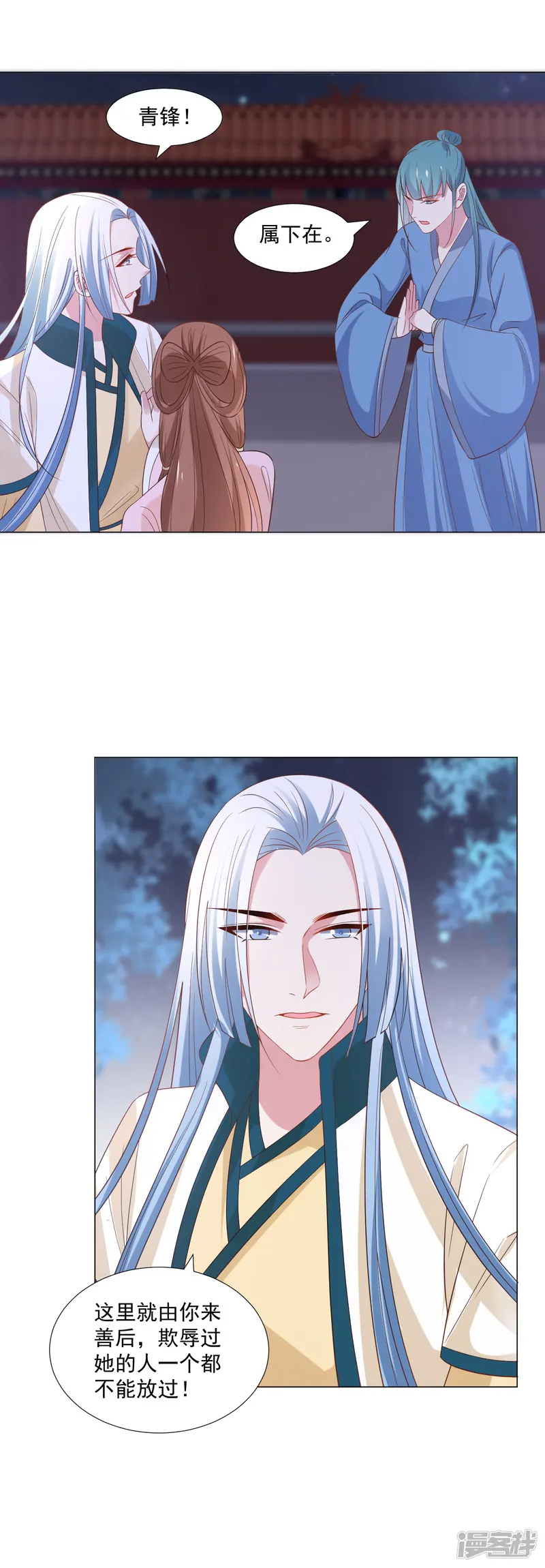 狼少女养成记-第317话 秋后算账-第20页