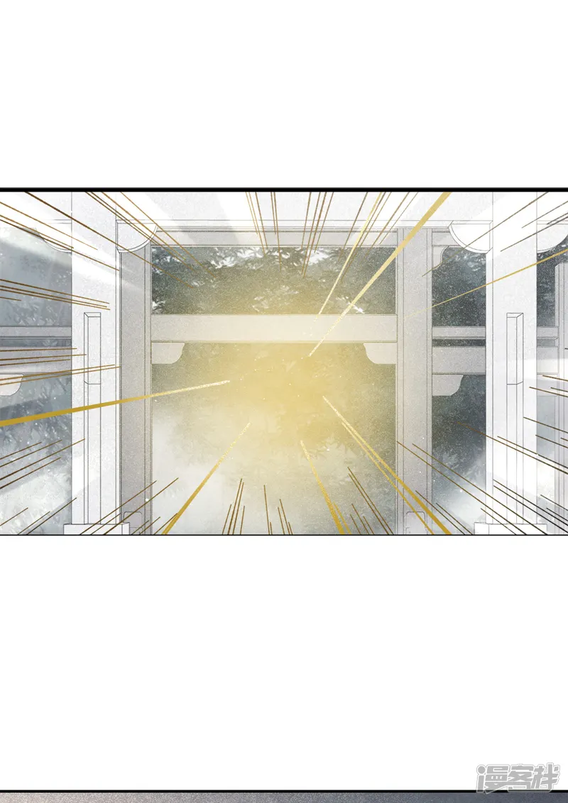 摩耶&middot;人间玉-第2季1话2 离别-第4页