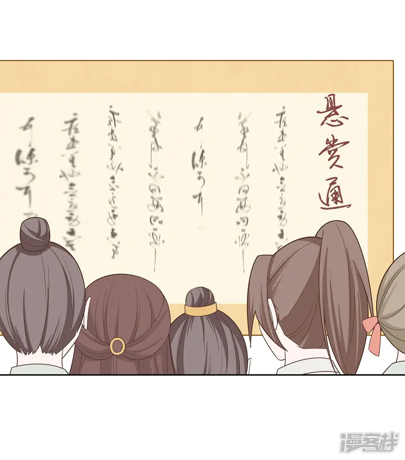 穿越王妃，夫君别找虐-第58话 天价悬赏-第16页