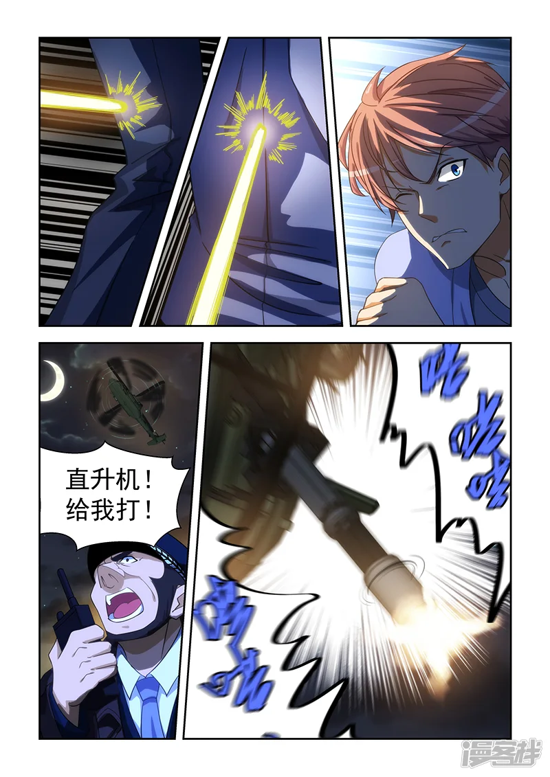 姻缘宝典-第163话-第5页