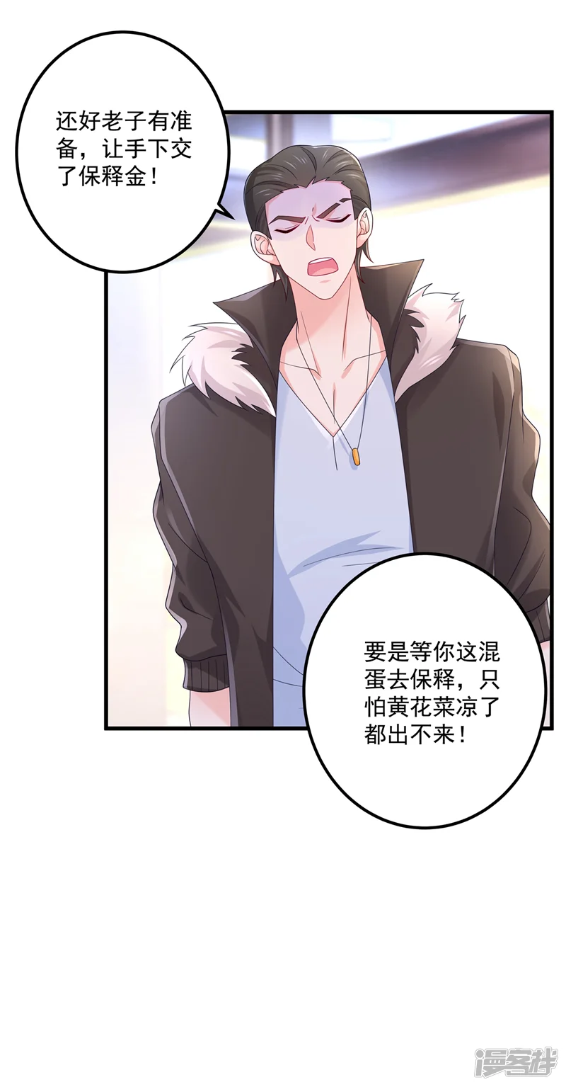 入骨暖婚-第410话 那个混蛋在哪？-第14页