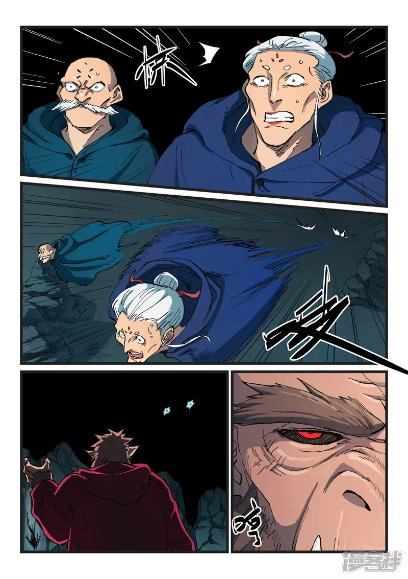 星武神诀-第418话-第7页