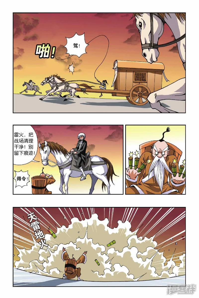 偷星九月天-第104话 夜曲-第3页