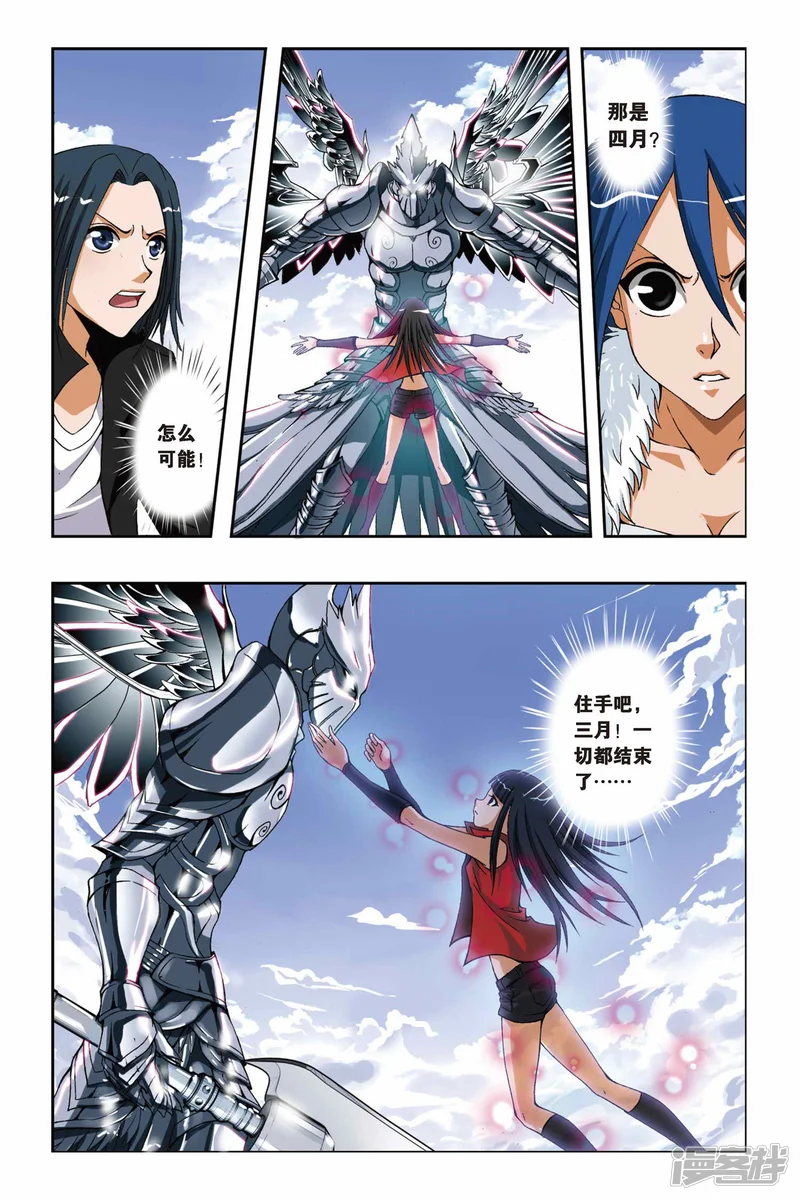 偷星九月天-第197话 决战落幕-第2页