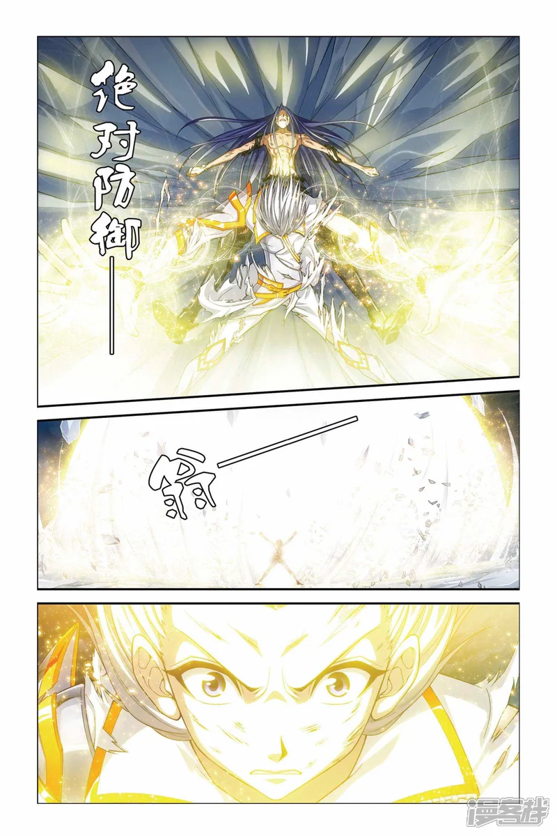 偷星九月天-第378话 骑士的使命-第2页