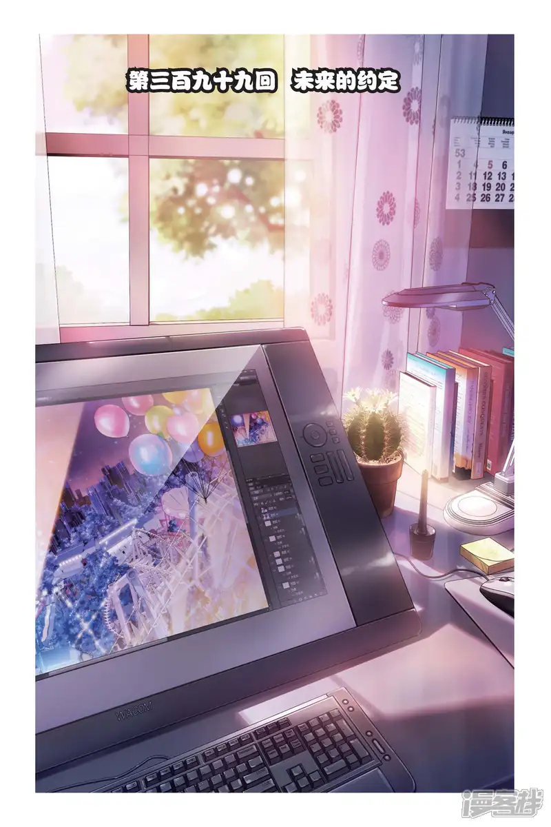 偷星九月天-第399话 未来的约定-第1页