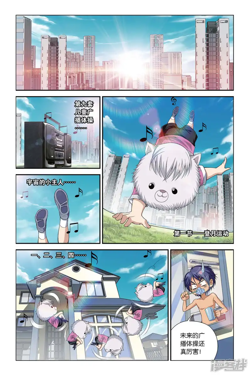 偷星九月天-第399话 未来的约定-第11页