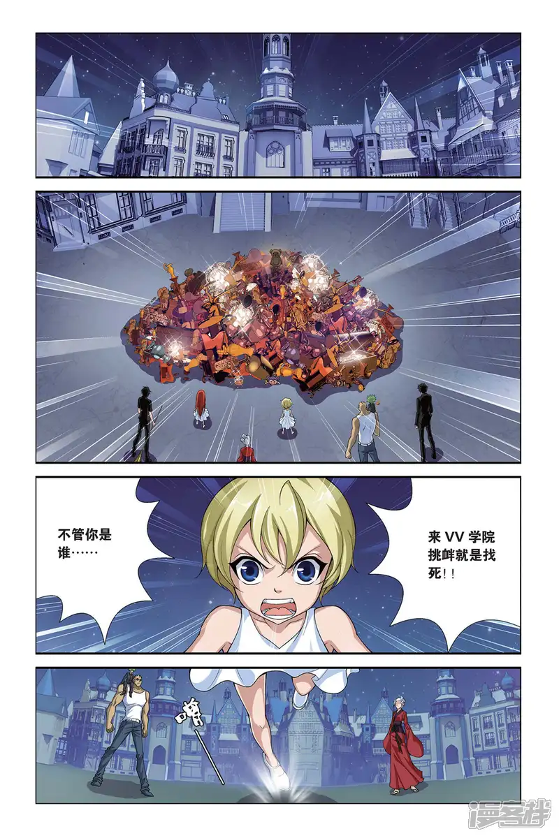 偷星九月天-第397话 熊孩子-第9页