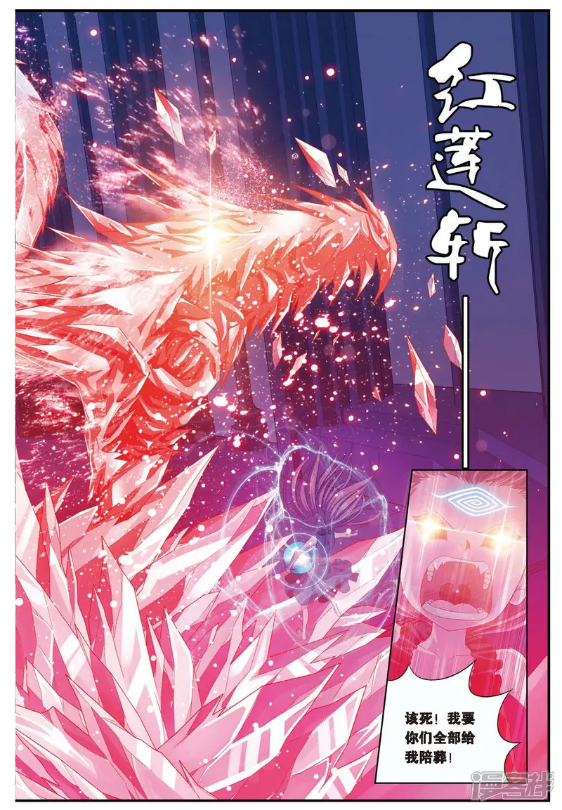 偷星九月天-第454话 那份爱的根源-第4页