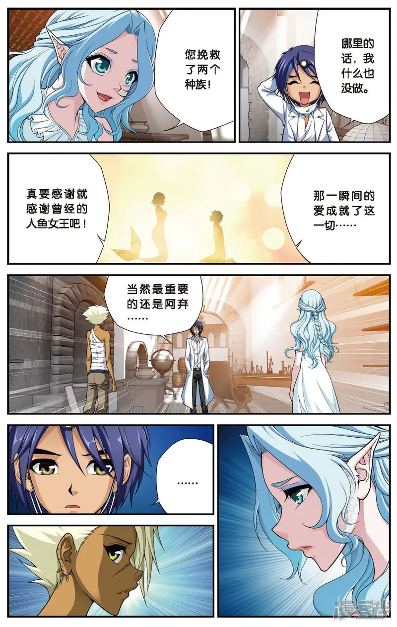 偷星九月天-第434话 水世界的新生-第10页