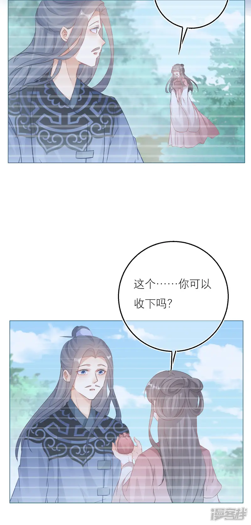 穿越到春秋男校当团宠-第136话 雪融被污蔑-第23页