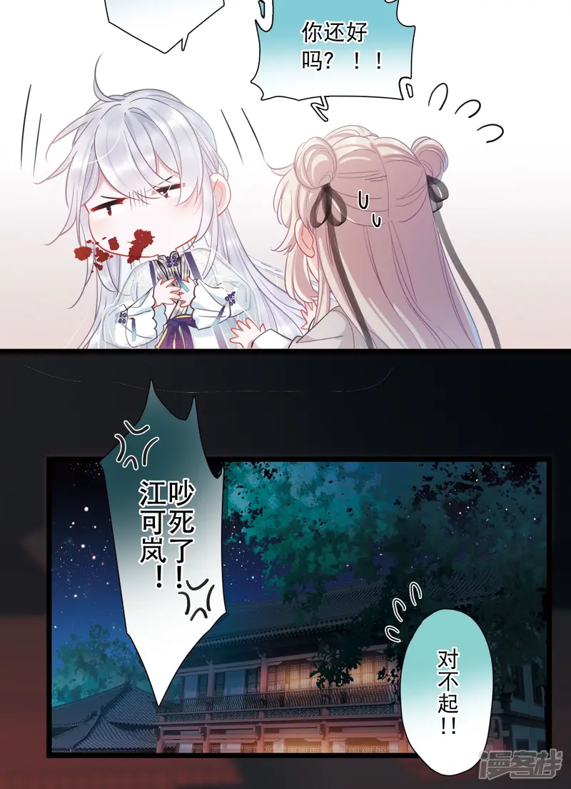 名剑冢-第105话 备战1-第18页
