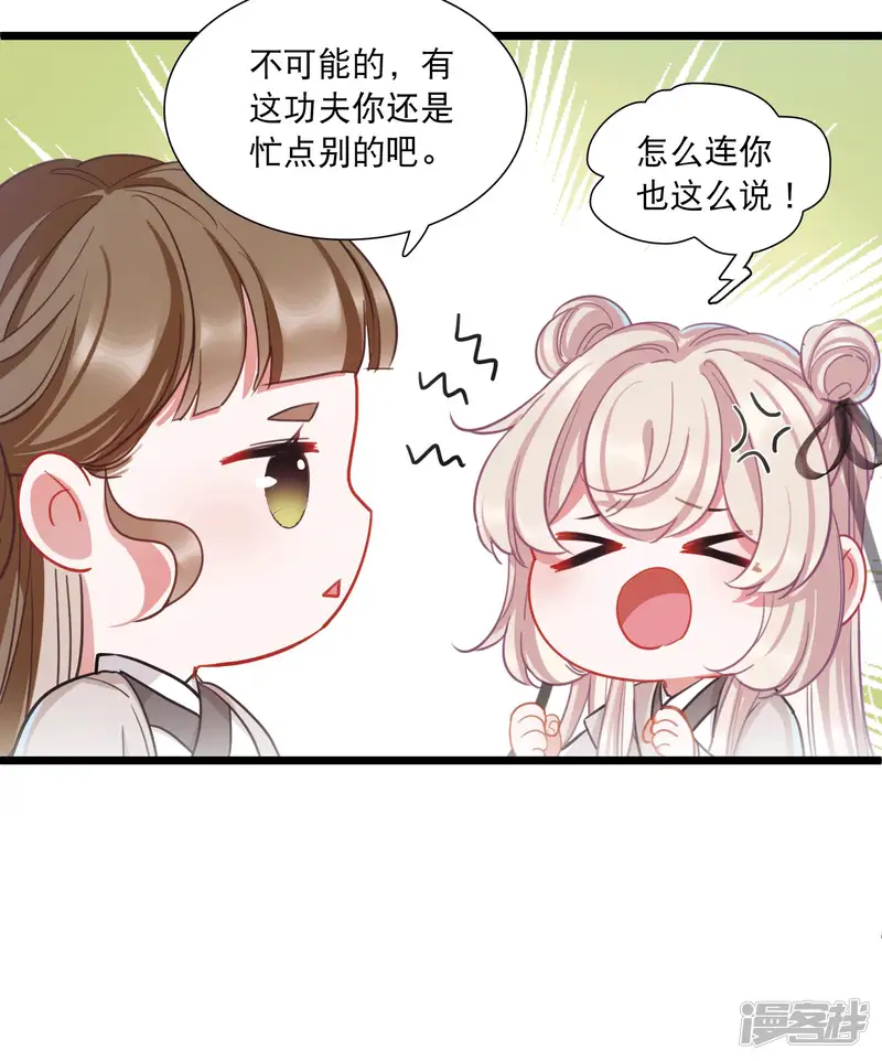 名剑冢-第106话 备战2-第24页