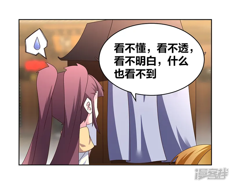 尊上-第260话 我干的！-第24页