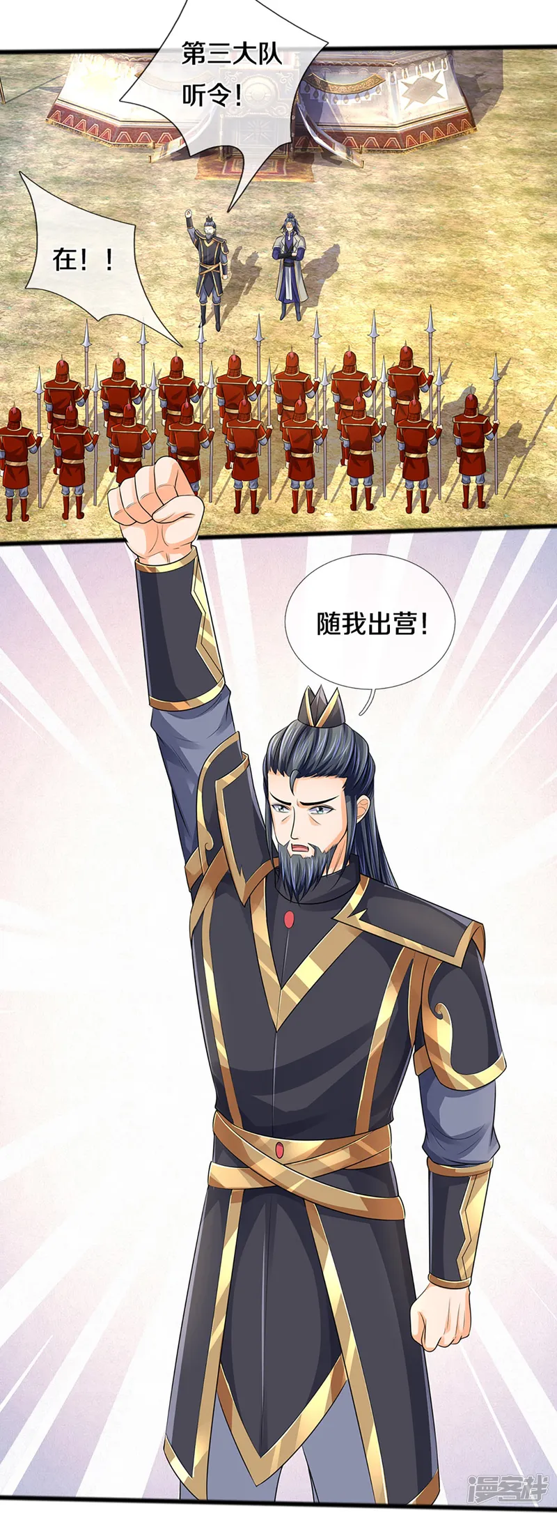 神武天尊-第380话 乱得离谱，沧澜界-第18页