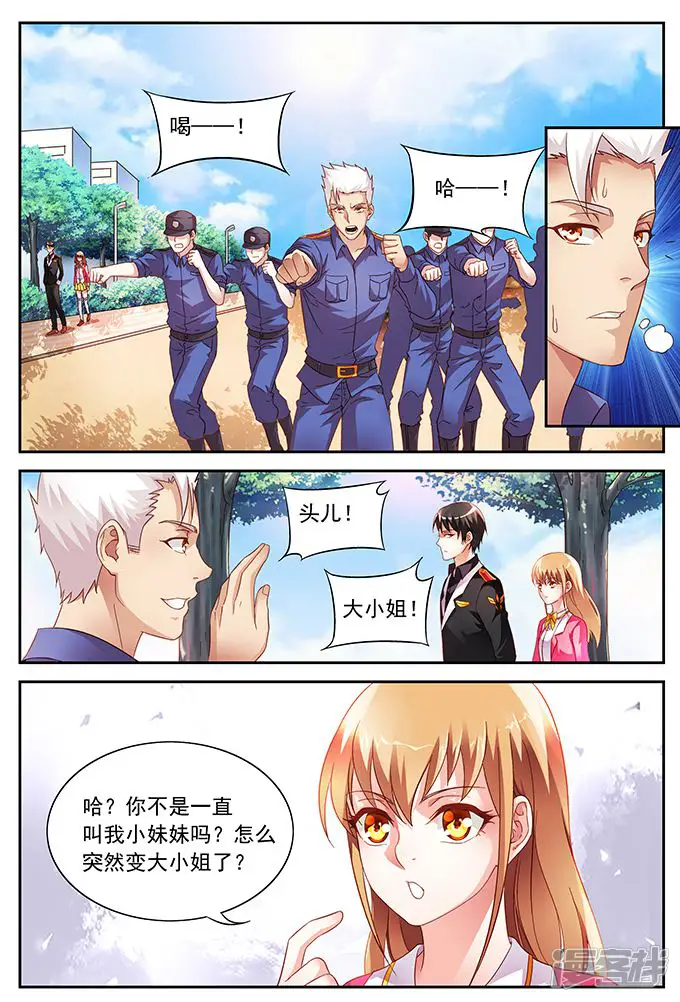 蛮妻有毒，贴心大叔暖上天-第15话-第2页