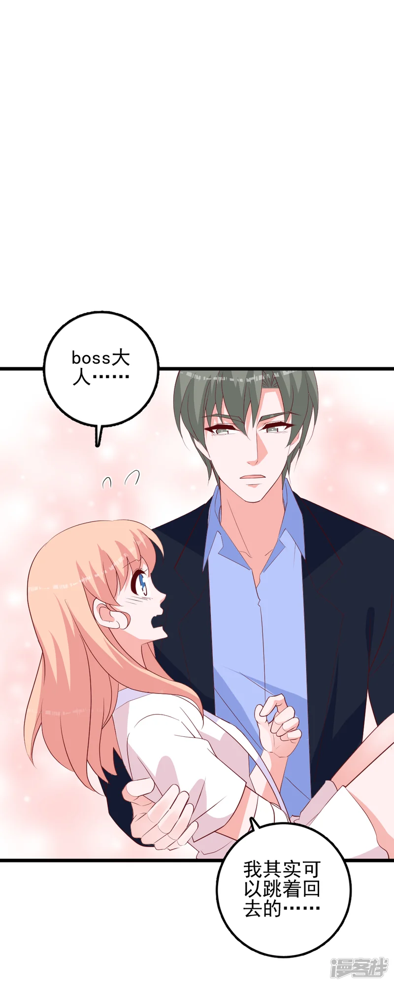 合租蜜籍，总裁宠上门-第43话 小磊闹别扭了？-第15页
