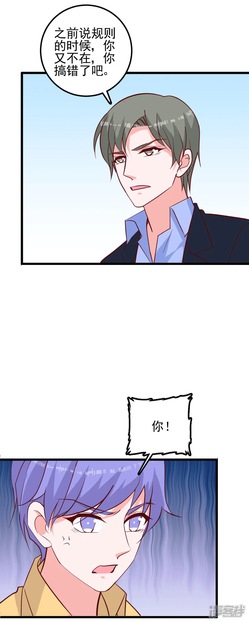 合租蜜籍，总裁宠上门-第46话 自摸-第6页