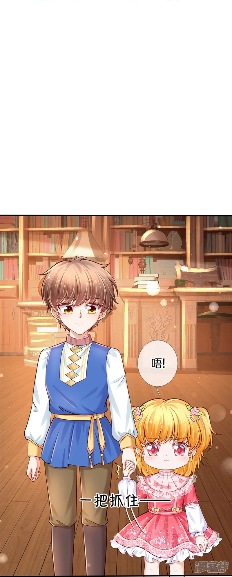 某天成为王的女儿-第369话 不过我喜欢-第12页
