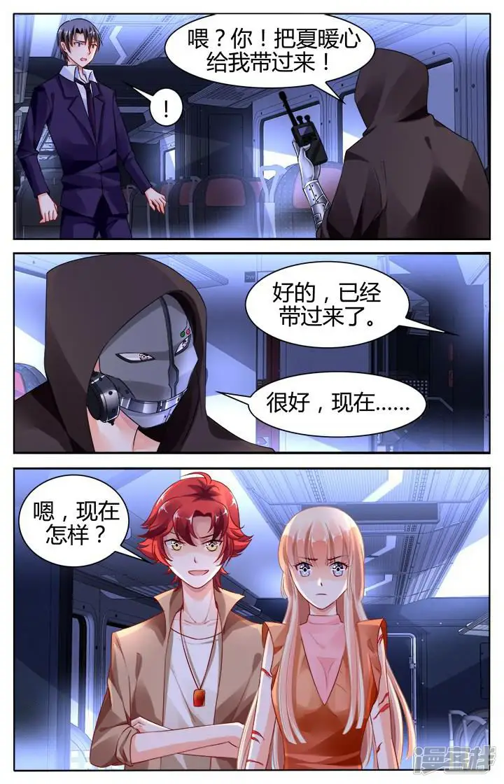 豪门第一盛婚-第136话-第4页