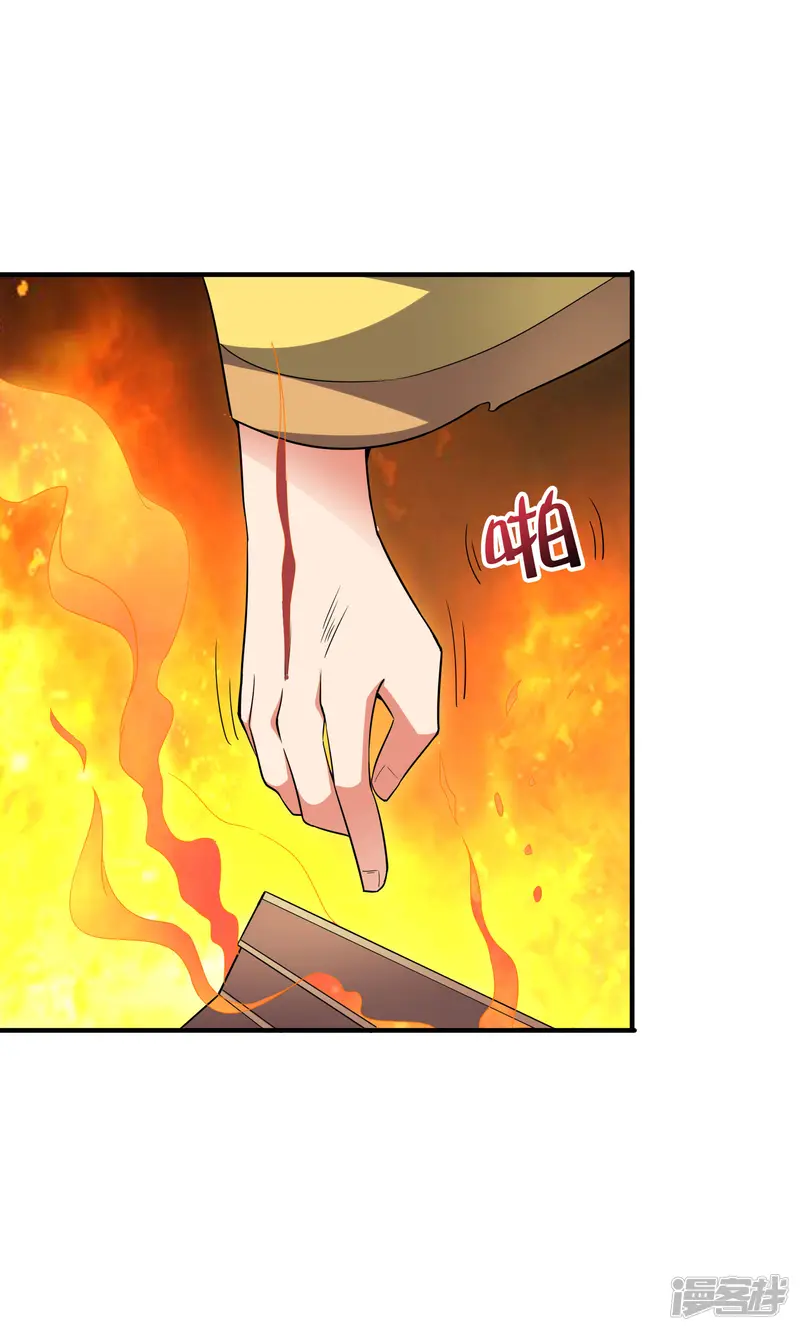 伏天圣主-第2季104话 干掉皇帝老儿？！-第44页