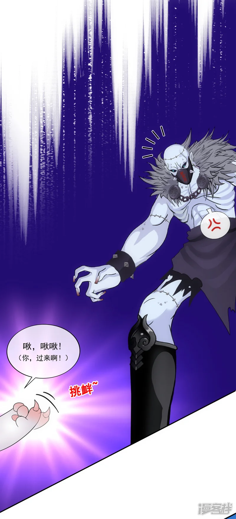 解离妖圣-第88话 二貂1-第36页