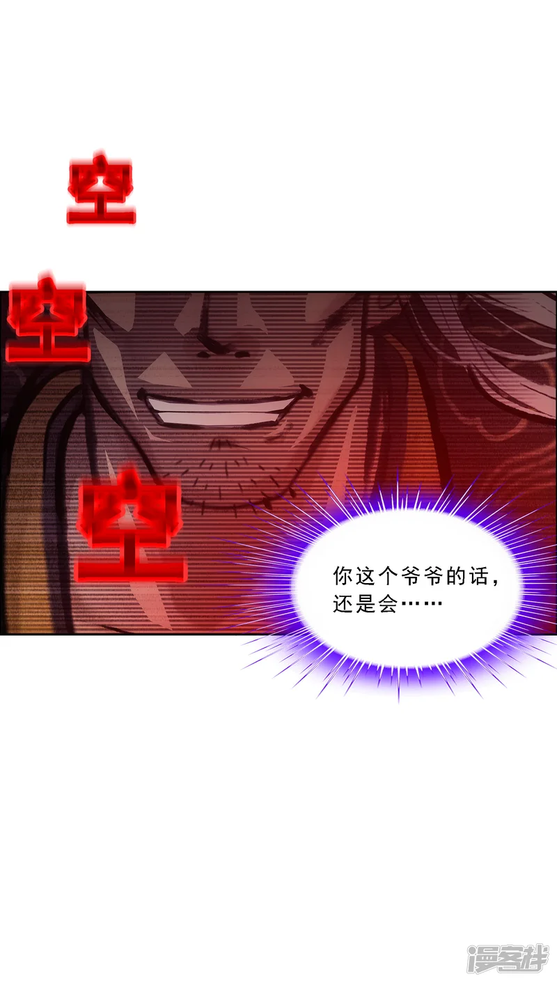解离妖圣-第135话 不安分的分魂-第34页