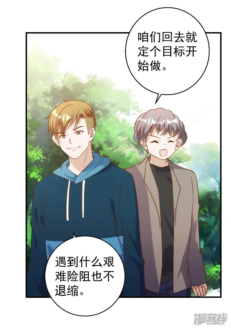 神级渔夫-第60话 副主席痊愈-第29页