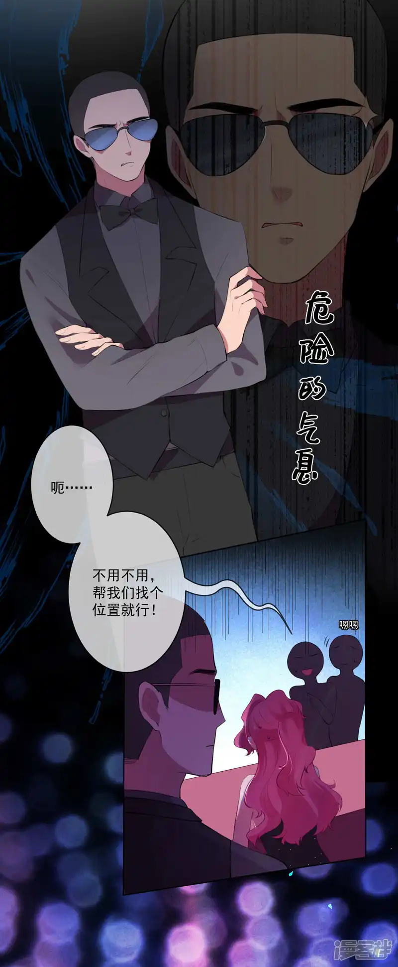双面老师的夜间补习-第73话-第18页