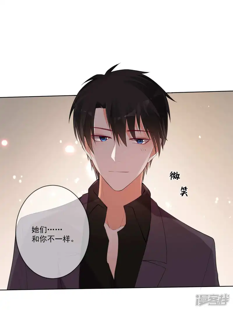 双面老师的夜间补习-第87话-第25页