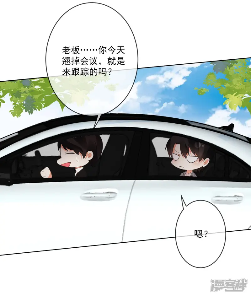 双面老师的夜间补习-第93话-第8页
