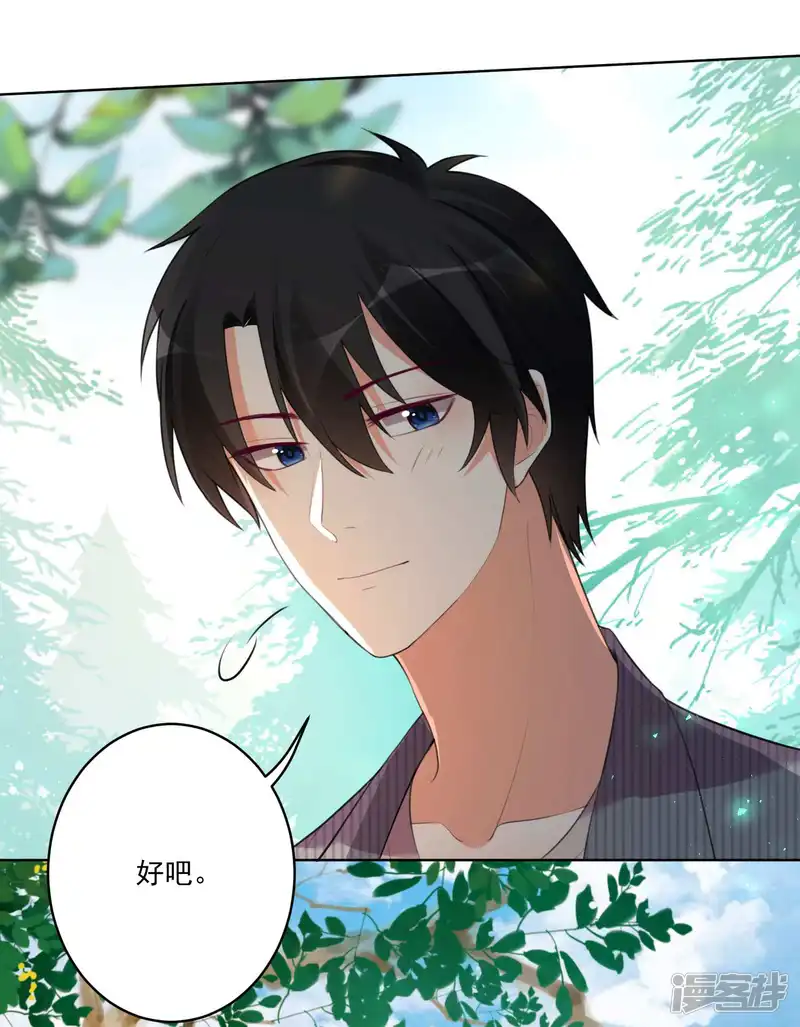 双面老师的夜间补习-第99话-第15页