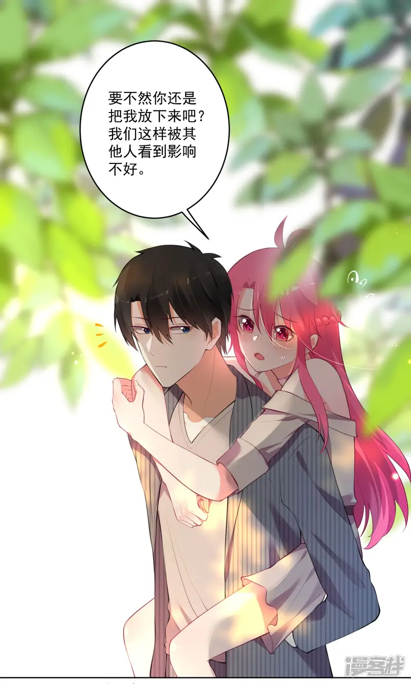 双面老师的夜间补习-第103话-第1页