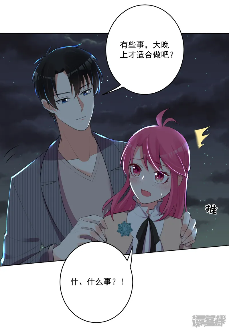 双面老师的夜间补习-第113话-第23页