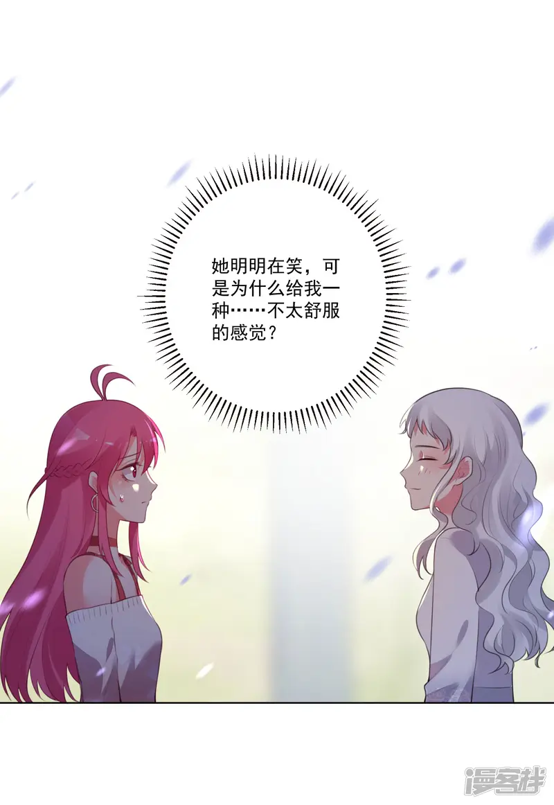 双面老师的夜间补习-第133话-第19页