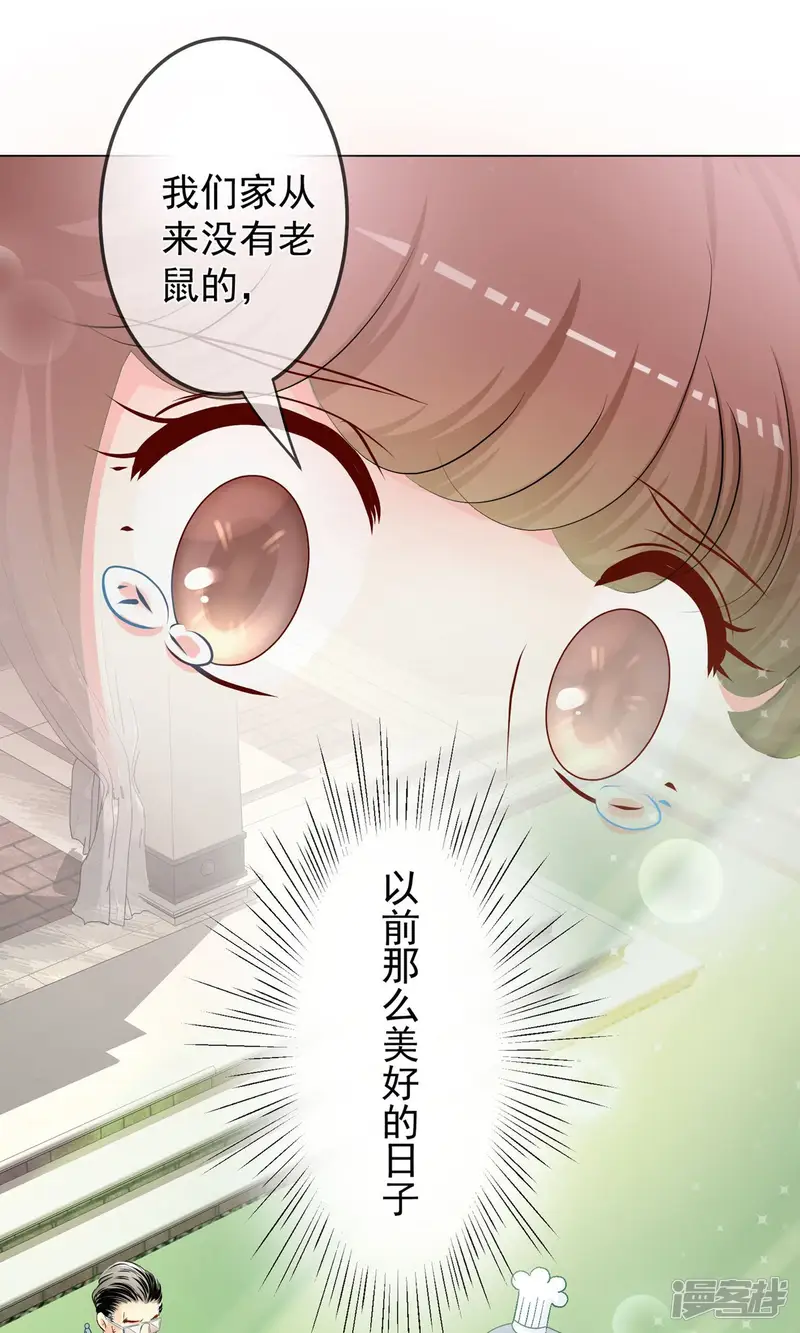 芯动危机-第14话 重返案发现场！-第10页
