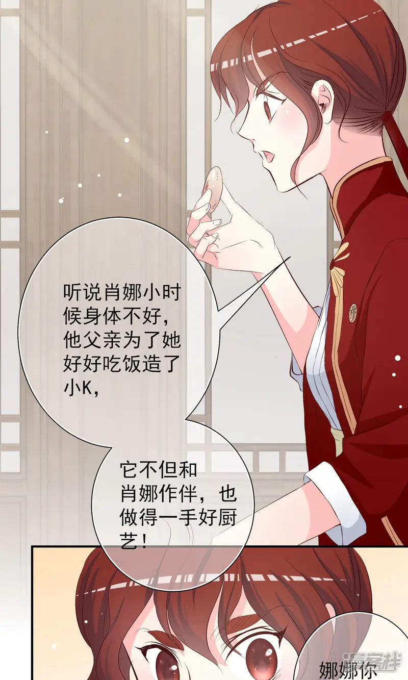 芯动危机-第16话 谁是猪队友!-第32页